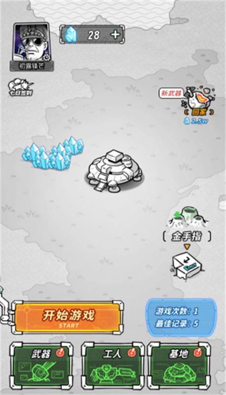 星際塔防截圖1