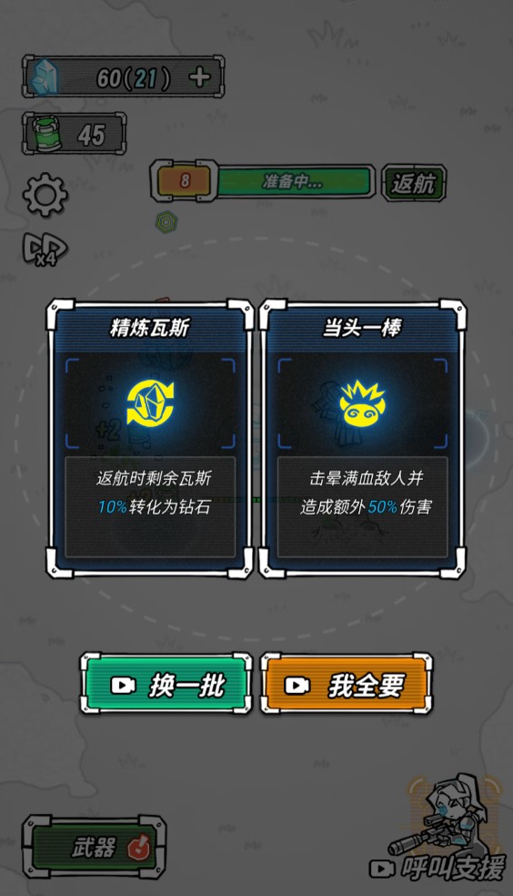 星際塔防