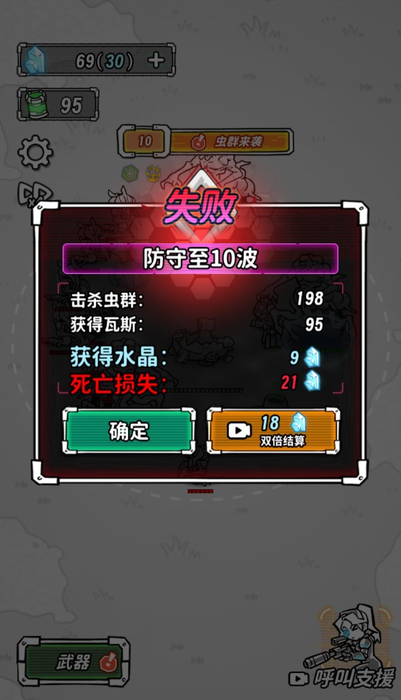 星際塔防