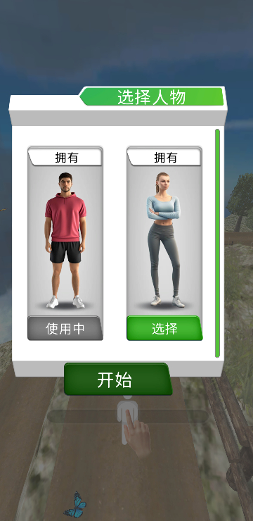 玩得有點馬小游戲截圖1