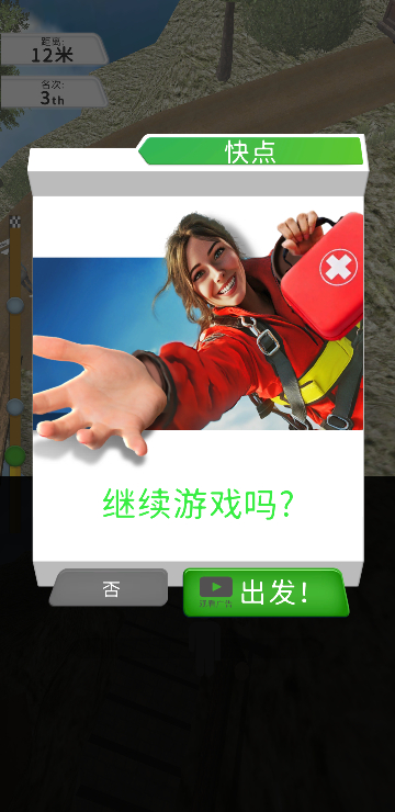 玩得有點馬小游戲截圖5