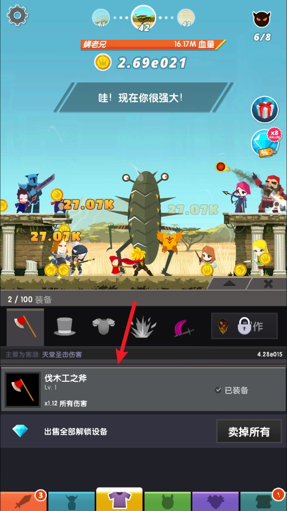 點殺泰坦2
