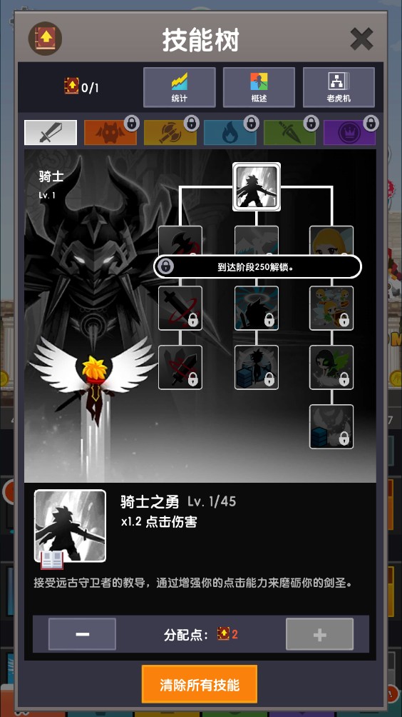 點殺泰坦2