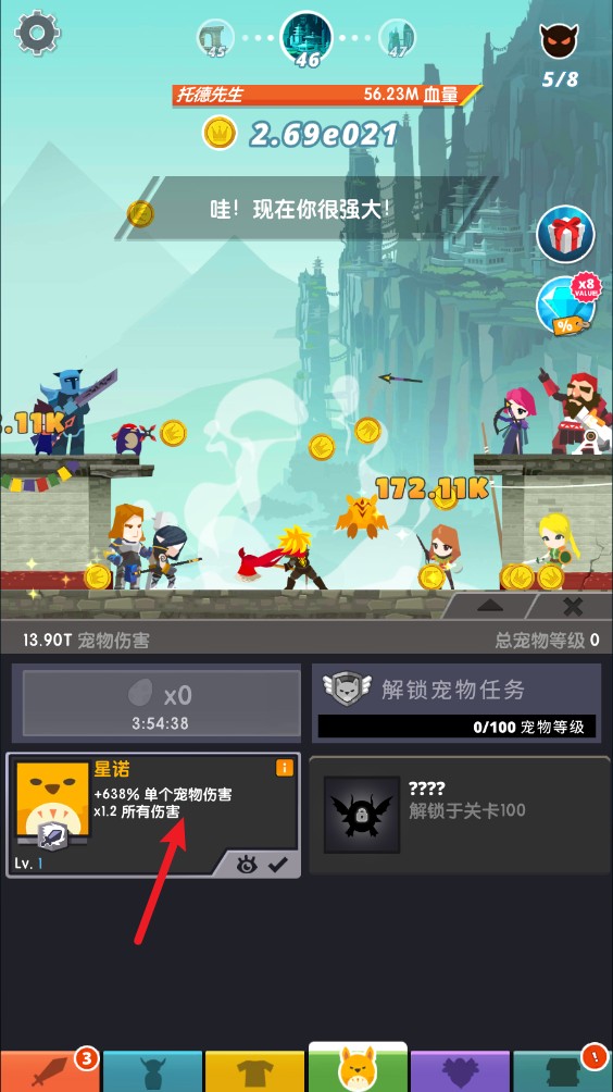 點殺泰坦2