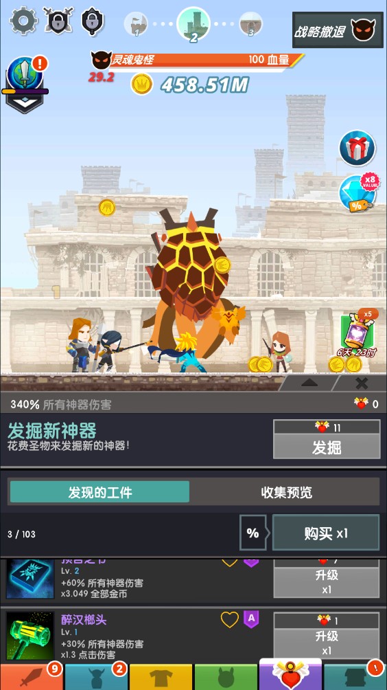 點殺泰坦2