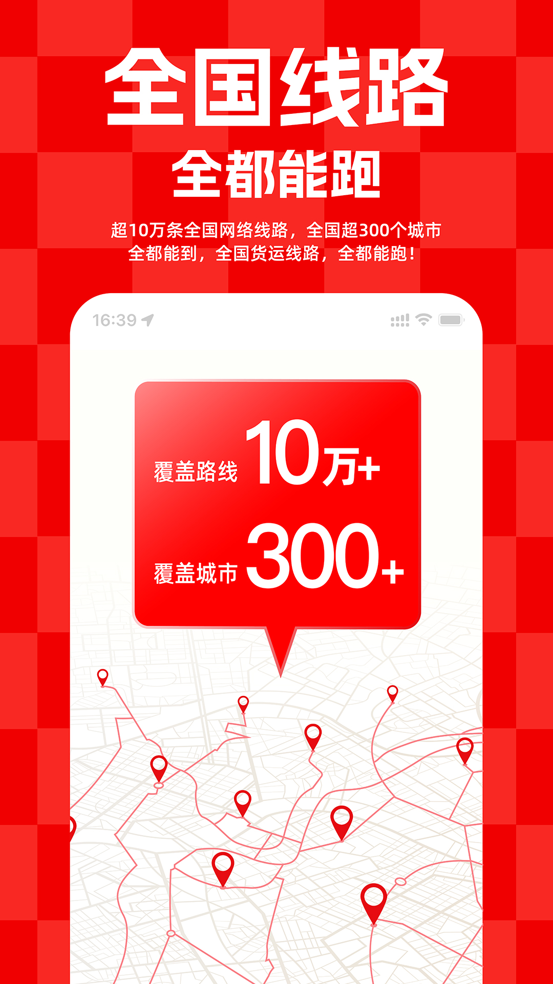 運滿滿貨主找車截圖1