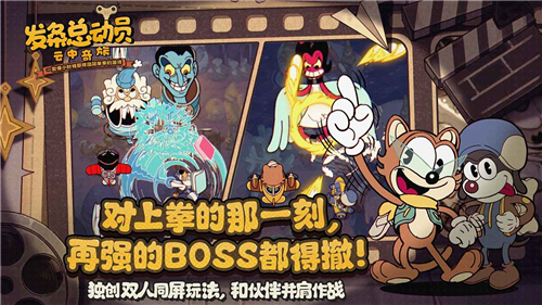 發條總動員游戲截圖2