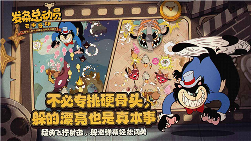 發條總動員游戲截圖4