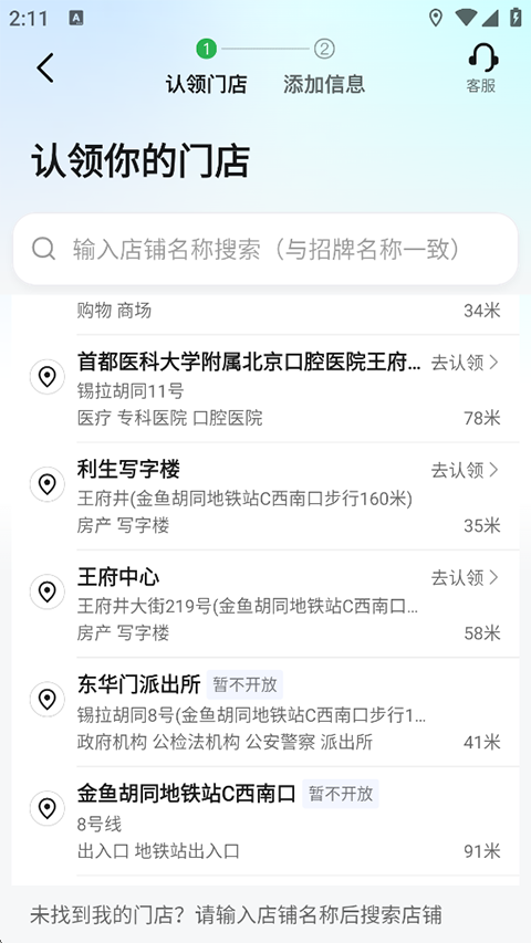 高德