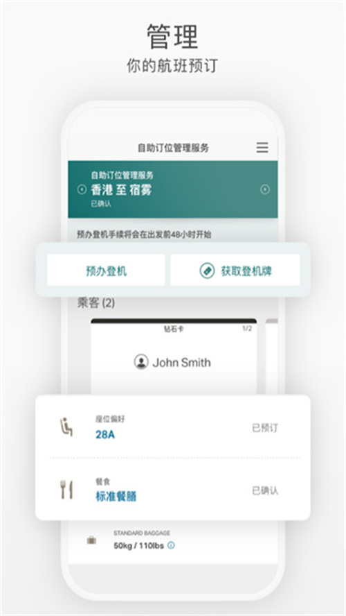 國(guó)泰航空截圖1