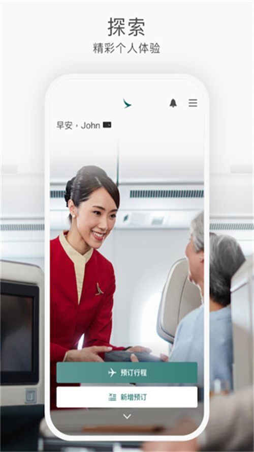 國(guó)泰航空截圖3