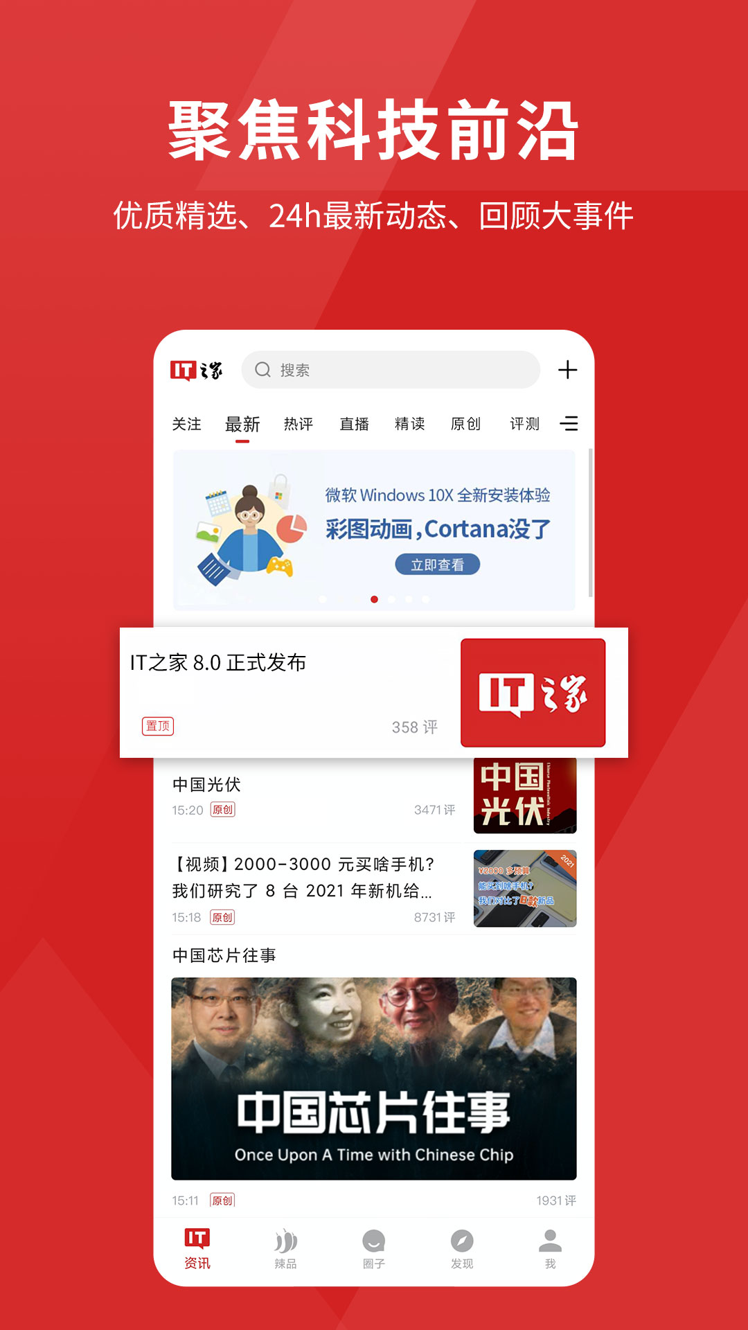 it之家論壇截圖1
