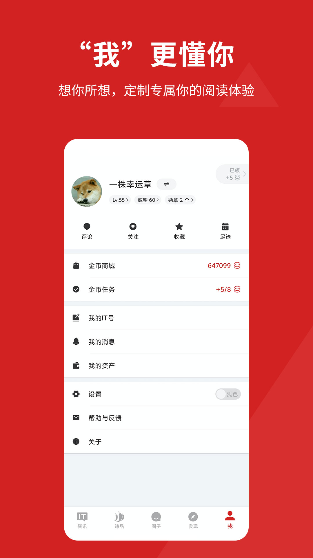 it之家論壇截圖2