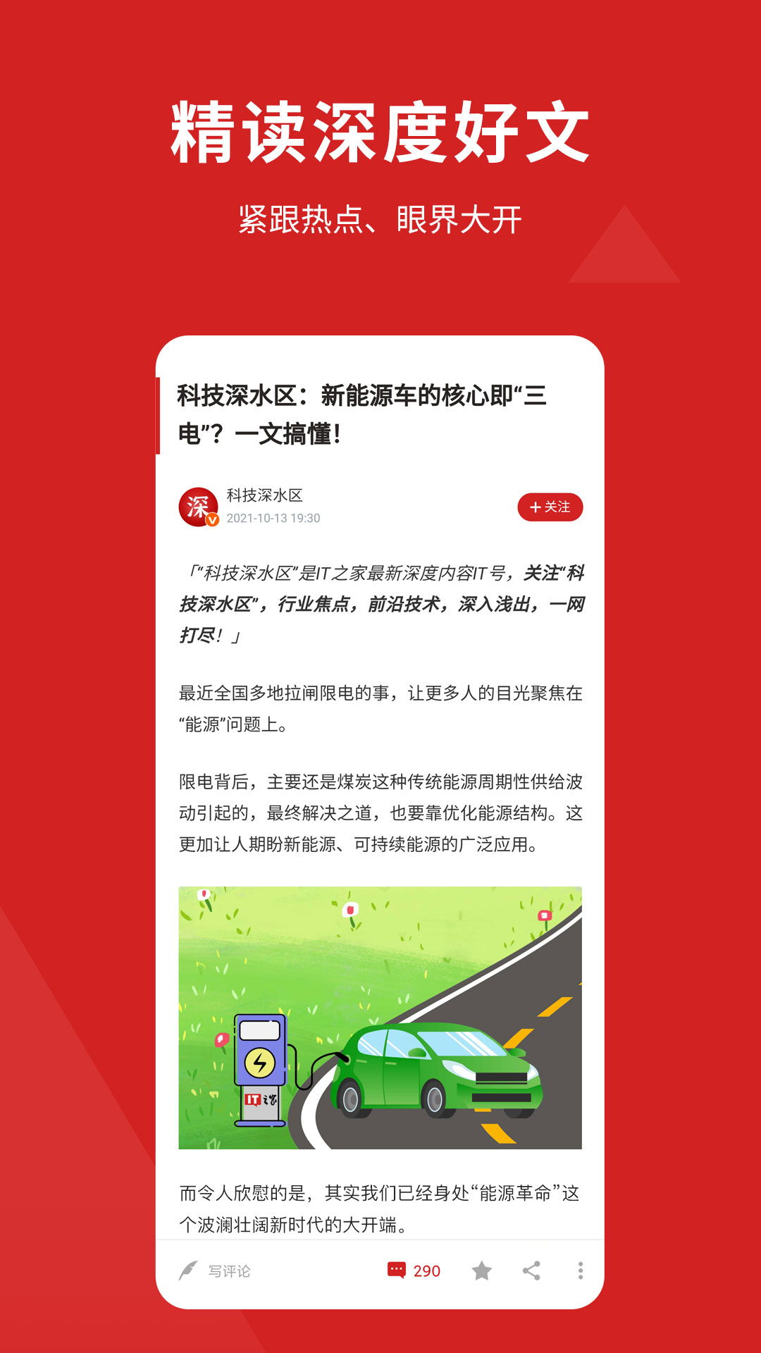 it之家論壇截圖4