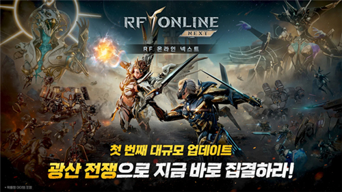 rfonlinenext晶戰(zhàn)截圖5