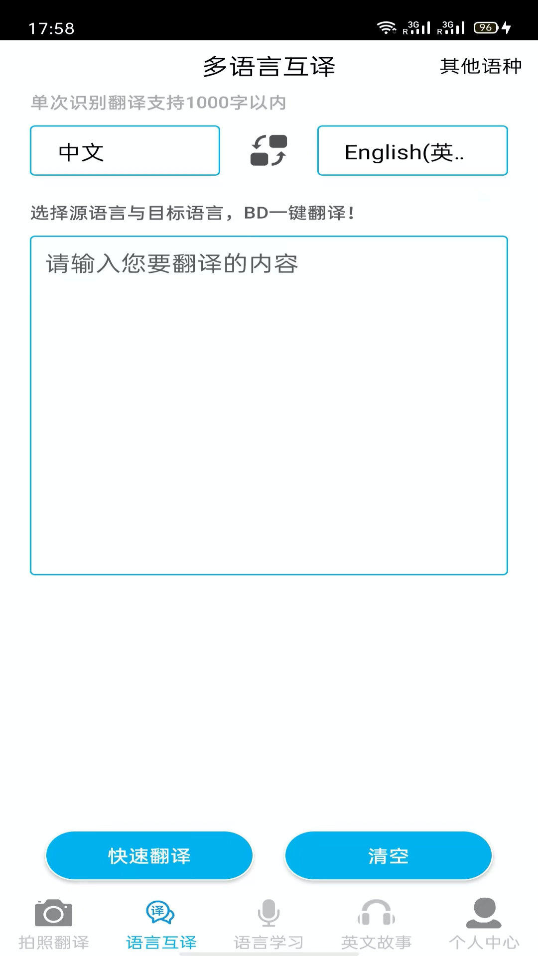 拍照翻譯掃一掃截圖1