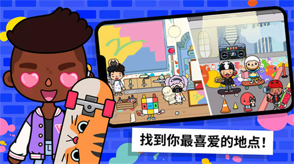 托卡世界自定義衣服截圖2