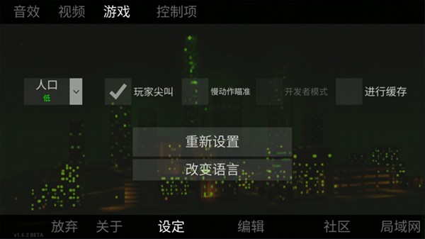 自由城計劃