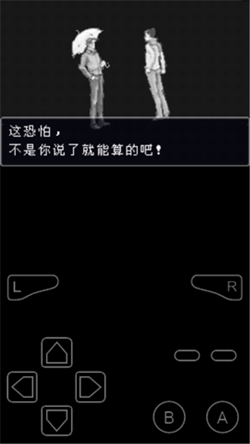 逆轉裁判3中文版截圖4