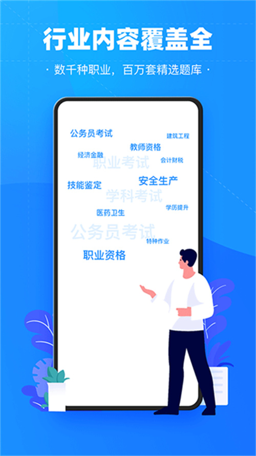 考試寶截圖2