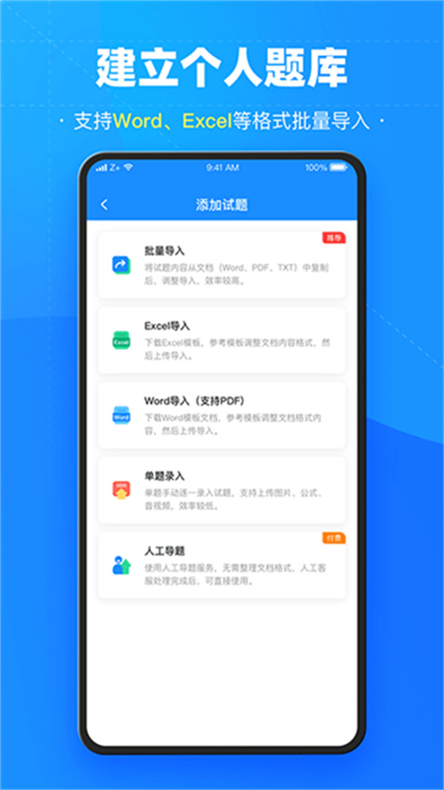 考試寶截圖1