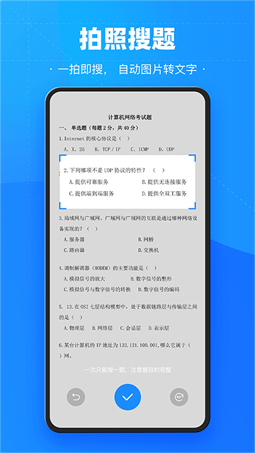 考試寶截圖3