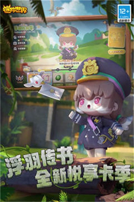 迷你世界0.52.0截圖2