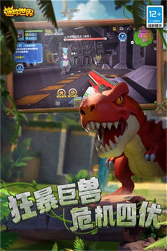 迷你世界0.52.0截圖5