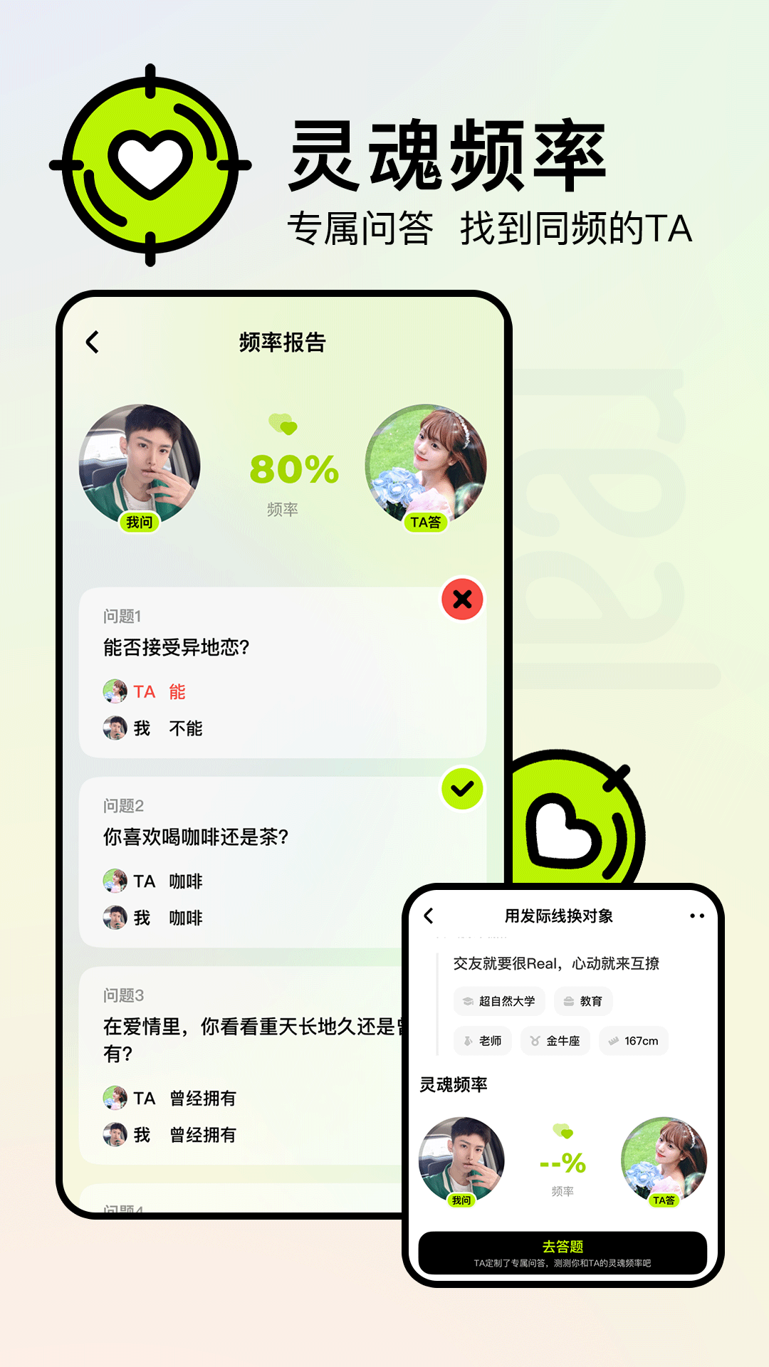 REAL真實截圖1