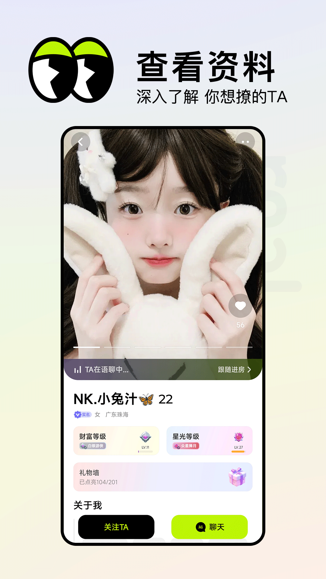 REAL真實截圖4