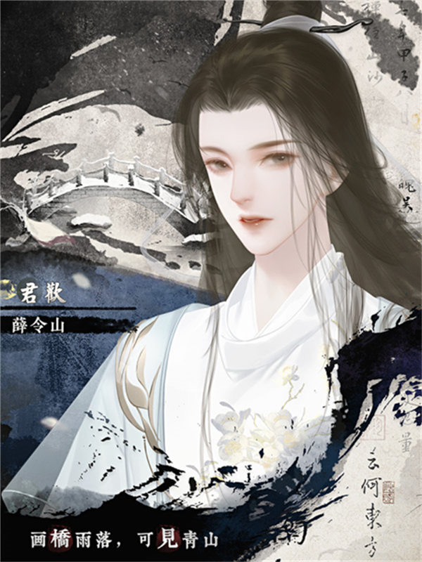 君歡截圖3