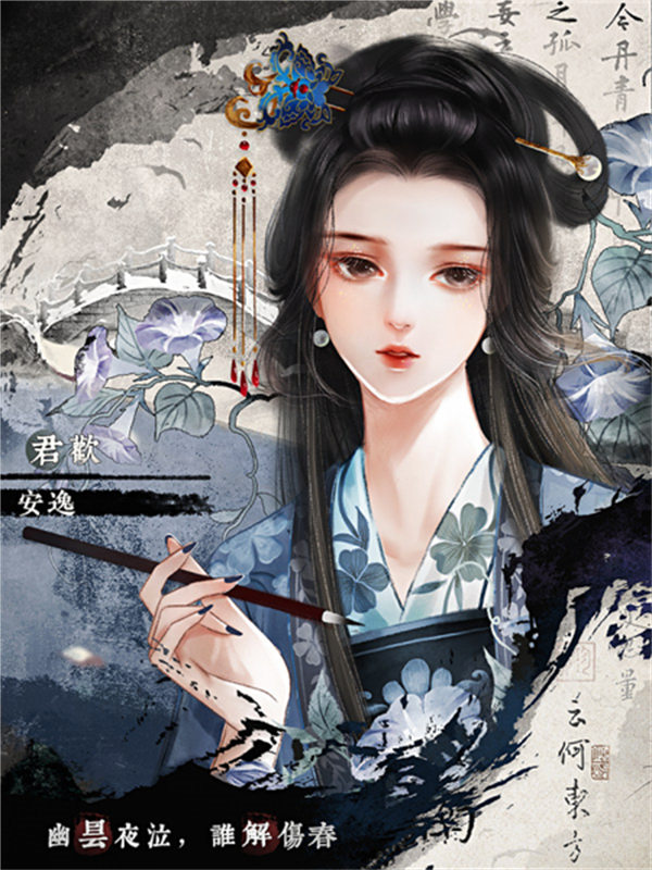 君歡截圖2