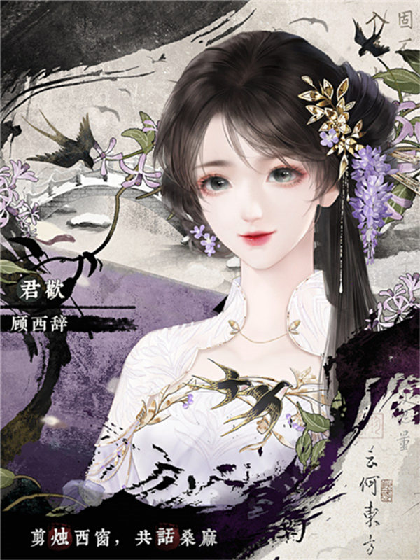 君歡截圖4