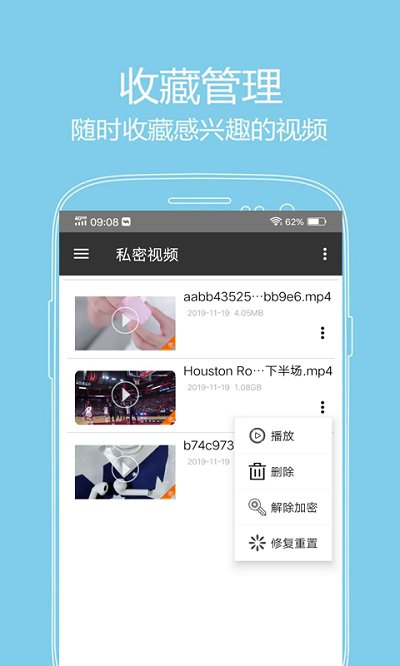 西瓜播放器截圖3