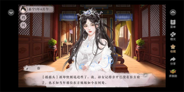 君歡