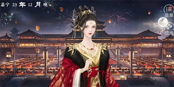 君歡