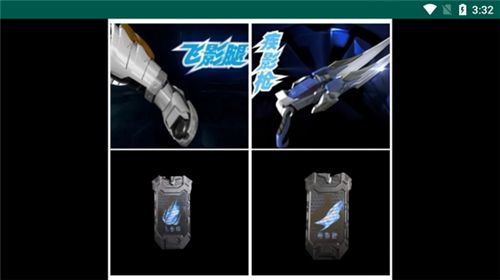 鎧甲勇士飛影召喚器模擬器截圖2