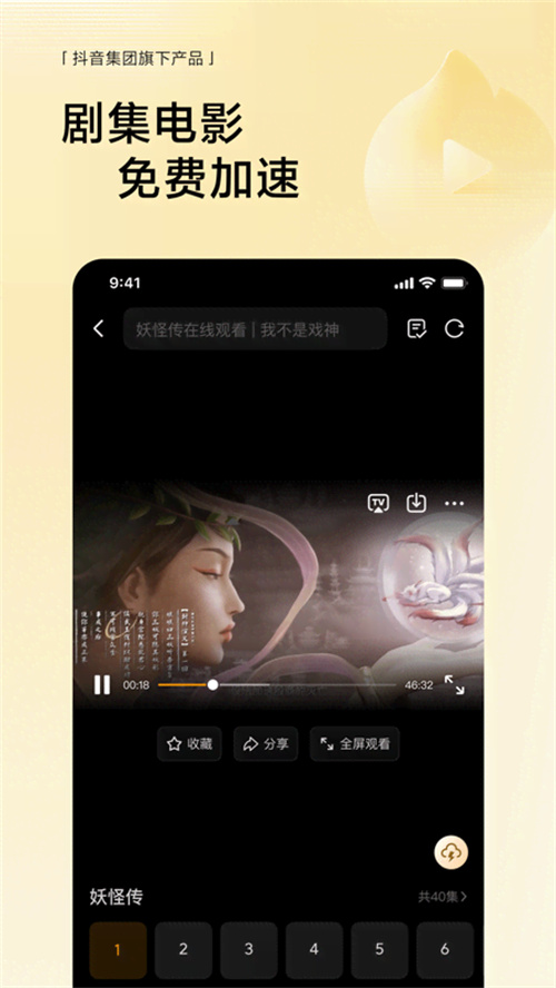 悟空瀏覽器電視版截圖2