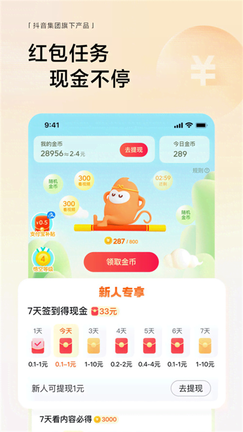 悟空瀏覽器電視版截圖4