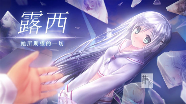 lucy她所期望的永恒截圖3