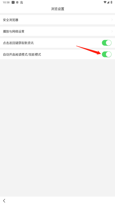 悟空瀏覽器電視版