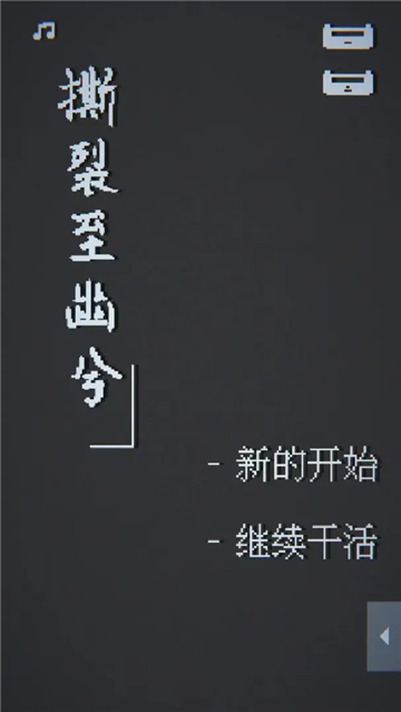 撕裂至幽兮截圖4