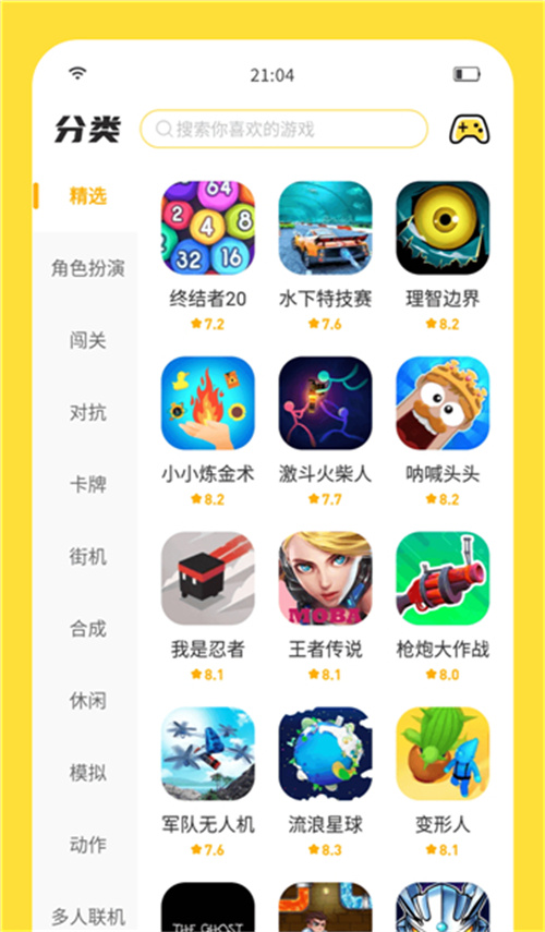 閃玩游戲截圖1