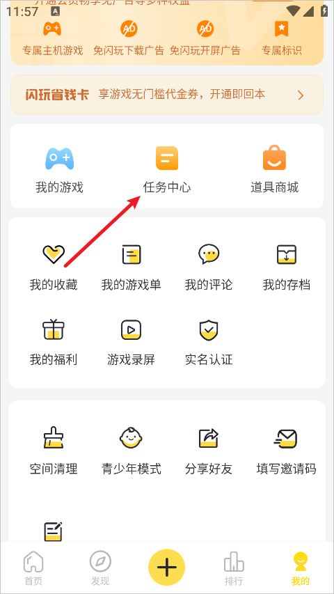 閃玩游戲