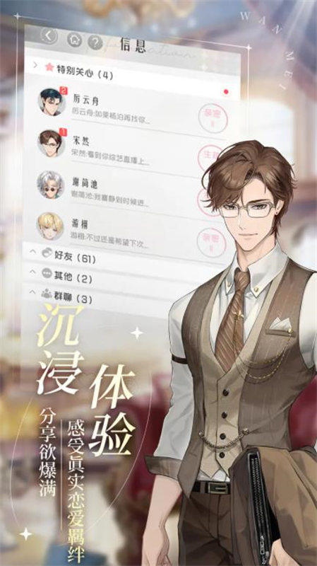 完美星程截圖1