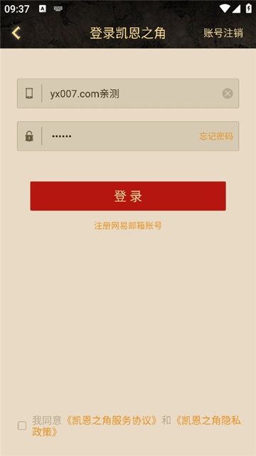 凱恩之角截圖1