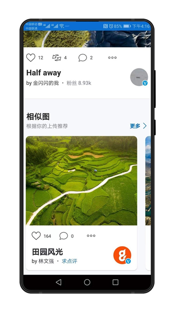 500px國際版截圖1
