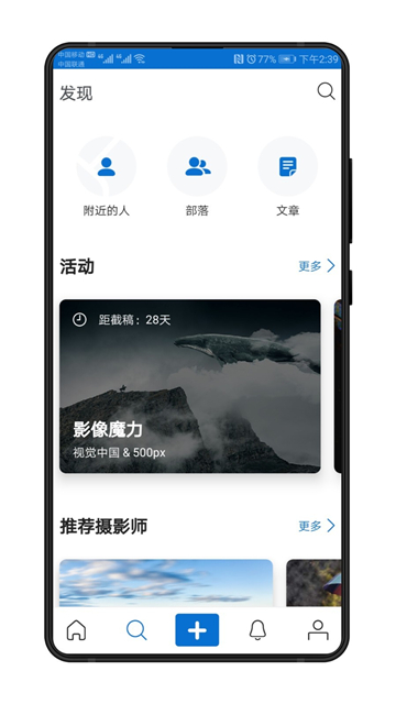 500px國際版截圖3