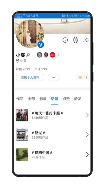 500px國際版截圖4
