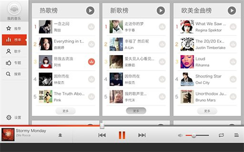 百度音樂HD截圖1